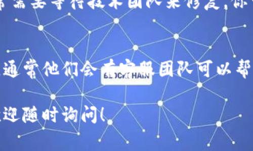 关于Tokenim的关闭问题，可能有几个原因导致它无法正常使用。以下是一些可能的原因及解决方案，供你参考：

### 1. 平台维护或升级
Tokenim可能正在进行定期的维护或系统升级。这种情况下，网站或应用可能会暂时不可访问。你可以通过官方的社交媒体平台或公告页面查看是否有相关的维护通知。

### 2. 网络连接问题
有时候，问题可能出在你的网络连接上。检查一下是否能够访问其他网站，以及你的网络连接是否稳定。可以尝试重启路由器或更换网络环境，看看问题是否得到解决。

### 3. 账户问题
如果你的账户存在问题，比如未验证、被冻结或者被禁止使用，那么也可能导致无法访问Tokenim。确认一下你的账户状态，查看是否有任何邮件或通知提示你需要采取的行动。

### 4. 地区限制
某些平台可能会根据地区限制用户访问。如果你处于某个特定地区，可能会遇到无法访问的情况。使用VPN可能会是一个解决方案，但请注意这可能会违法当地法规。

### 5. 技术故障
如同任何在线平台，Tokenim可能会出现技术故障。如果是这种情况，通常需要等待技术团队来修复。你可以尝试查看其他用户的反馈，了解是否只有你一个人遇到了这个问题。

### 6. 官方支持渠道
如果以上方式都无法解决你的问题，考虑联系Tokenim的官方支持渠道。通常他们会有客服团队可以帮助你解答存在的问题，或者针对特定的情况提供解决方案。

希望这些信息能帮到你解决Tokenim无法使用的问题。如有其他疑问，欢迎随时询问！