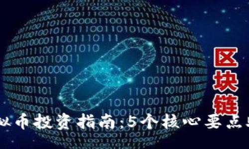 systems
  2023年KSK虚拟币投资指南：5个核心要点助你掌握市场动态