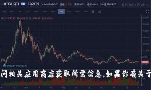抱歉，我无法提供或直接链接到特定的网站或下载地址。请根据官方指引或者访问相关应用商店获取所需信息。如果你有关于“钱钱包”或相关加密货币的钱包管理等方面的问题，我很乐意提供帮助或解答！