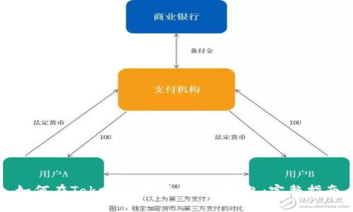如何在Tokenim中添加BTT钱包：完整指南