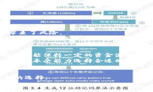 tiaoti2023年中国虚拟币所指南：如何选择合适的平台进行投资？/tiaoti  
虚拟币, 投资平台, 中国, 交易所/guanjianci  

引言：虚拟币在中国市场的崛起  
近年来，虚拟币及其相关技术如区块链在中国及全球范围内的关注度急剧上升。尽管政策上存在一些限制，中国的虚拟币交易依旧活跃，许多投资者积极寻找合适的平台进行交易。在这样一个快速发展的市场中，选择一个值得信赖的交易所至关重要。本文将探讨如何在众多交易平台中做出明智选择，帮助投资者更好地进入虚拟币的世界。  

一、虚拟币交易所的类型  
在中国，虚拟币交易所主要分为两种类型：中心化交易所（CEX）和去中心化交易所（DEX）。  
中心化交易所提供了用户友好的界面和更高的流动性，但大多数需要用户进行身份验证，这可能影响用户的隐私和匿名性。如今，像币安、火币、OKEx等大型交易所，在安全性与操作便利性上都获得了一定的口碑。  
去中心化交易所则倡导用户自主掌控私钥，无需依赖第三方进行交易。它们通常更侧重于隐私保护，用户可以匿名进行交易，但相对而言，流动性和交易体验可能不如中心化交易所流畅。例如，Uniswap、Sushiswap等去中心化交易平台在这个领域中占有了一定的市场份额。  

二、如何选择合适的虚拟币交易平台？  
在选择虚拟币交易平台时，投资者需要关注以下几个方面：  

h4安全性/h4  
安全性是选择虚拟币交易所的首要考虑因素。查看交易所的历史是否存在黑客攻击或用户资产损失的记录。交易所应该提供一些安全措施，比如两步验证、冷钱包存储等，以保障用户资金的安全。  

h4用户体验/h4  
平台的操作界面是否友好，交易流程是否简便，这影响着用户的整体体验。一些平台提供模拟交易的功能，可以帮助新手用户熟悉操作。  

h4交易品种/h4  
不同的交易平台提供的虚拟币种类各不相同。投资者应根据自己的需求选择那些提供广泛交易对的平台。如果您想投资小众币种，确保所选交易所能够满足这一需求。  

h4流动性/h4  
高流动性意味着用户更容易以合理的价格进行交易。流动性通常与交易量有关，交易所的历史交易量可以作为参考。购买和出售的过程是否顺畅，尤其对投资者来说非常重要。  

h4费用结构/h4  
不同平台的交易手续费和提现费用差异较大，投资者需要仔细阅读费用结构，选择合适的交易所以降低成本。有时某些交易平台还会对新用户给予手续费优惠。  

三、常见的中国虚拟币交易平台  
虽然中国对虚拟币的监管政策相对严格，但仍有一些知名交易平台在市场上占有一席之地。  

h4币安/h4  
币安是全球知名的虚拟币交易平台，以其丰富的币种选择和高流动性著称。此外，币安还提供期货交易和杠杆交易，适合不同类型的投资者。  

h4火币网/h4  
火币网同样是一个老牌的交易平台，支持多种主流虚拟货币的交易，且操作界面简洁易用。火币还推出了自己的HT代币，用户可以在平台内部进行交易手续费的抵扣。  

h4OKEx/h4  
另一家知名的交易平台是OKEx，提供多品种交易和期权交易，吸引了许多专业投资者。平台界面友好，并且有着良好的市场口碑和用户评价。  

四、法律与合规：虚拟币交易的风险  
在中国，虚拟币交易受到严格的监管。这意味着投资者必须时刻关注政策的变化。一些平台可能在政策调整后被迫关闭或限制业务，这对投资者的资产安全带来了风险。  
因此，选择平台时也应关注其是否合规，是否有合法的经营许可证等。此外，建议投资者了解相关法律知识，确保在合法的框架内进行投资。网络上也存在许多诈骗项目，投资者需保持警惕。  

五、小心资金风险：投资注意事项  
虚拟币市场波动性大，投资者需谨慎评估风险。切忌将所有资金投入单一项目或平台。在投资之前，最好制定一个合理的资金分配计划，确保在高风险的市场中仍能保持一定的资金流动性。  
此外，长期投资与短期交易策略各有优劣。短期交易虽然能带来快速收益，但相应的风险也更高，而长期投资则能更好地抵御短期波动。每位投资者根据自身风险承受能力选择合适的策略。  

总结  
中国的虚拟币市场正在快速发展，选择合适的交易平台对于每位投资者来说都是至关重要的。通过了解不同交易所的特点与风险，投资者可以做出更加明智的选择。  
无论是新手还是老手，都应保持学习的态度，密切关注市场动态与政策变化。此外，记得控制风险，不盲目跟风，做一个理智的投资者。  
