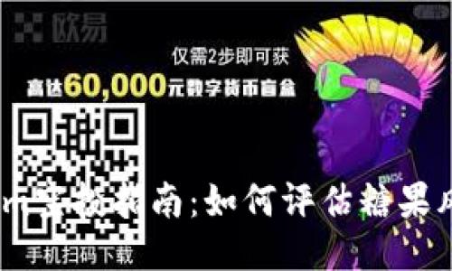 2023年Tokenim空投指南：如何评估糖果风险及应对策略