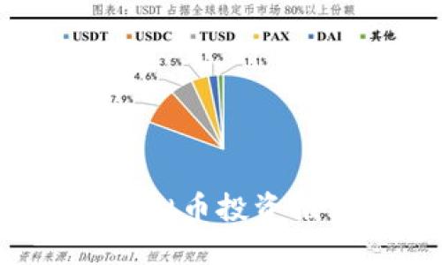 beaoti2023年最佳虚拟币投资推荐：5种未来潜力币种