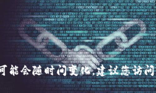 Tokenim 是一家专注于区块链技术和数字资产管理的公司。根据我最新的数据，Tokenim 的总部位于新加坡。然而，请注意，公司的信息可能会随时间变化，建议您访问其官方网站或查看最新的公司信息以获取确认。如果您有其他具体问题或想要了解更多关于 Tokenim 的背景和业务的信息，请告知我！
