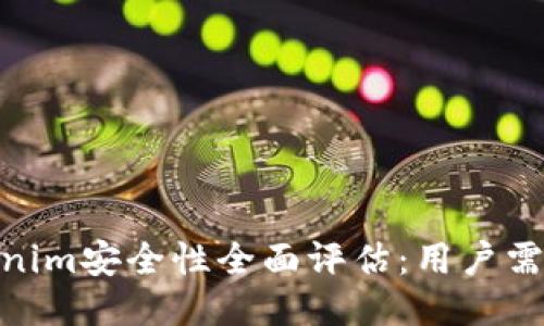 2023年Tokenim安全性全面评估：用户需知的5大要点