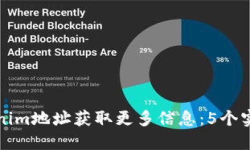 如何通过Tokenim地址获取更多信息：5个实用步骤和技巧