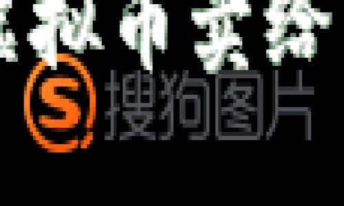 2023年：如何成功将虚拟币卖给其他人的5个关键步骤