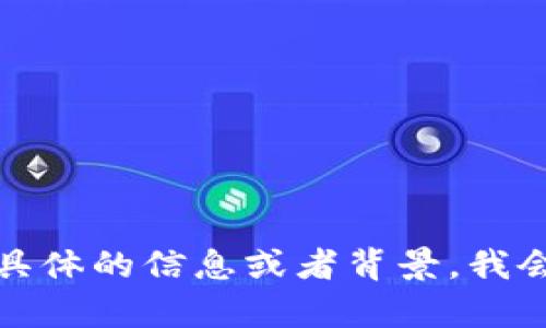 看起来你提到的“tokenim”可能是一个技术问题或者相关工具的名称。如果你可以提供更具体的信息或者背景，我会尽力帮助你解决该问题。同时如果你在寻找内容或者其他主题的帮助，请告诉我具体需求！