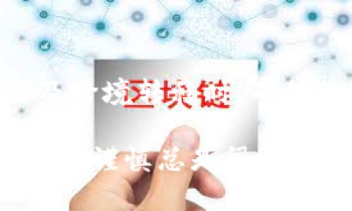 关于