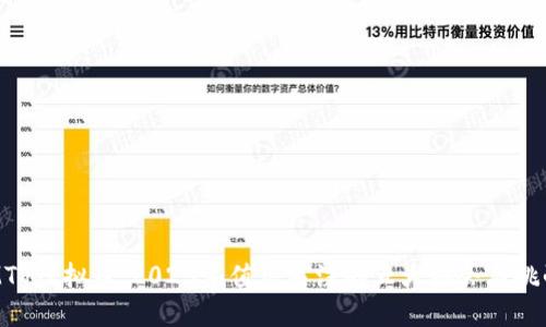 MTV虚拟币：2023年值得关注的五大机会与挑战