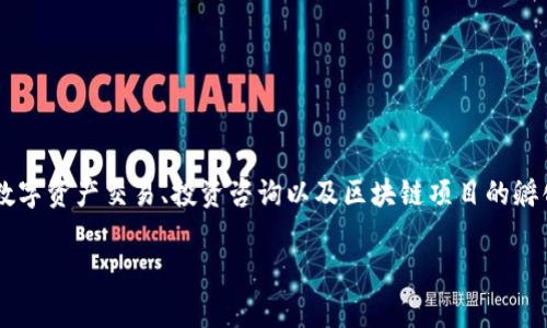 Tokenim 是一家注册于香港的公司，主要专注于区块链技术及相关金融服务。其提供的服务包括数字资产交易、投资咨询以及区块链项目的孵化等。Tokenim 通过构建一个安全、透明的交易环境，旨在增强用户对数字资产市场的信任与参与。

如果你有对 Tokenim 及其服务的具体问题，欢迎继续提问！