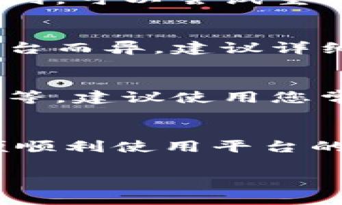 在Tokenim平台上注册邮箱的过程相对简单，下面我将详细介绍每一步操作，供您参考。

访问Tokenim官网
首先，您需要打开Tokenim的官方网站。您可以在浏览器中输入Tokenim的URL，进入其首页。在首页上，通常可以找到注册按钮或者登录按钮。请确保您访问的是官方的、可信赖的网站，以保障您的信息安全。

找到注册按钮
在Tokenim的首页上，寻找“注册”或者“创建账户”这样的按钮。这个按钮一般在页面的明显位置，方便新用户找到。点击该按钮会跳转到注册页面。

填写个人信息
在注册页面上，您需要填写一些基本的个人信息。这通常包括您的邮箱地址、用户名和密码。有些平台可能还会要求您提供手机号码。请确保您输入的信息准确无误，以避免后续的问题。

确认邮箱地址
在您填写完个人信息后，Tokenim会向您输入的邮箱地址发送一封确认邮件。登录您的邮箱，查找来自Tokenim的确认邮件，并点击邮件中的链接以验证您的邮箱地址。这一步骤非常重要，因为它确保了您的邮箱是有效且您能够访问的。

完成注册
一旦您的邮箱得到确认，您就可以返回Tokenim平台，使用您刚刚注册的账户进行登录。此时，您可以设置您的个人资料、进行交易或者访问平台的其他功能。

安全设置
在成功注册后，为了保护您的账户安全，建议您设置两步验证以及其他安全措施。定期查看账户活动，以确保没有异常的交易产生。

常见问题解答
h4我没有收到确认邮件怎么办？/h4
如果您没有在几分钟内收到确认邮件，请检查您的垃圾邮件箱，邮件可能被误标记为垃圾邮件。如果还是找不到，可以尝试重新发送确认邮件，或者联系Tokenim的客服支持。

h4注册时填写的邮箱可以更改吗？/h4
在注册完成后，如果您想更改注册时所用的邮箱，通常可以在账户设置中找到相关选项。但具体操作可能因平台而异，建议详细查看平台的说明或联系客服咨询。

h4我可以使用临时邮箱注册吗？/h4
虽然可以使用临时邮箱进行注册，但不建议这样做。临时邮箱可能无法接收到重要的确认邮件、密码重置邮件等，建议使用您常用的邮箱进行注册。

总结
注册Tokenim邮箱的步骤十分简单，只需遵循上述步骤即可顺利完成。确保使用有效的邮箱，并尽快确认，以便顺利使用平台的功能。如果您在注册过程中遇到任何问题，建议随时与Tokenim的客服支持联系，获取帮助。

希望以上信息对您有所帮助！如果您有其他问题或需要更多帮助，请随时告知。