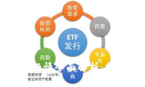 2023年CELT虚拟币行情全面解析：投资者必知的5大趋势