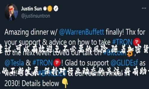 要使用Tokenim登录并管理您的私钥，您需要遵循一定的步骤。以下是详细的步骤和一些关键的注意事项。

什么是Tokenim？
Tokenim是一款多功能的加密货币钱包，旨在帮助用户安全地存储和管理他们的加密资产。此平台不仅支持多个加密货币，还提供用户友好的界面，简化了数字资产管理的复杂性。

准备工作：确保您具备必要的信息
在登录Tokenim之前，确保您拥有与钱包相关的私钥或助记词。这些信息至关重要，因为它们将允许您访问和管理您的资产。请妥善存储这些信息，并避免在不安全的地方透露给他人。

登录步骤
1. **访问Tokenim网站或应用程序**: 打开您的浏览器，输入Tokenim的官方网站，或直接在智能手机上打开Tokenim应用。

2. **选择登录选项**: 在主页上，您将看到“登录”按钮。点击它，您将被重定向到登录界面。

3. **输入私钥**: 在登录表单中，选择“使用私钥登录”选项。系统会要求您输入您的私钥。在此基础上，确保您的私钥输入正确，因为错误的输入可能会导致无法访问钱包。

4. **验证身份**: 通常，为提高安全性，Tokenim可能要求您进行二次验证。例如，您可能需要输入一个验证码，或接收一封电子邮件以确认您的身份。这一步骤是为了防止未经授权的访问。

5. **完成登录**: 一旦您完成所有步骤并且系统验证通过，您将成功登录Tokenim钱包，能够查看和管理您的资产。

注意事项
在使用Tokenim登录过程中，请务必注意以下几点：

ul
    listrong私钥安全性/strong: 确保您的私钥不与他人分享。泄露私钥将导致您的资金面临风险，因为任何知道私钥的人都可以访问您的账户。/li
    listrong使用安全网络/strong: 在公共Wi-Fi或不安全的网络上登录您的钱包是非常不推荐的。尽量在安全的网络环境下进行操作。/li
    listrong定期更新软件/strong: 确保您使用的是最新版本的Tokenim应用或访问最新版本的网站，以保障您账户的安全性。/li
/ul

如果忘记私钥怎么办？
私钥是访问您加密资产的唯一凭证。如果您遗忘了私钥，您将无法访问您的Tokenim钱包及其内的任何资产。因此，在注册钱包时，请务必将私钥妥善保管。建议使用密码管理器进行保存，或者将其写在纸上存放在安全的地方。

使用Tokenim的其他功能
除了登录和管理私钥，Tokenim还提供了一些额外的功能，增加了用户体验的丰富性：

ul
    listrong交易功能/strong: 用户可以在平台内进行加密货币的买卖，方便快捷。/li
    listrong资产管理/strong: Tokenim支持多种加密资产，用户可以随时查看其资产组合的表现。/li
    listrong安全设置/strong: 用户可设置两步验证，增强账户安全。/li
/ul

总结
Tokenim为用户提供了一种安全、便捷的方式来管理他们的加密资产。在登录流程中，确保合理保管私钥并遵循安全建议，可以有效避免不必要的风险。随着加密货币的普及，如今的数字资产管理显得尤为重要，因此使用像Tokenim这样的工具，将为您的数字财富提供更好的保障。

无论您是加密货币新手还是资深用户，了解如何安全地登录并管理您的Tokenim钱包都是必不可少的。随着加密行业的不断发展，保持对行业动态的关注，将有助于您在数字货币世界中更好地生存和发展。