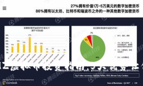 2023年XMZ虚拟币投资指南：5大优势让你不容错过