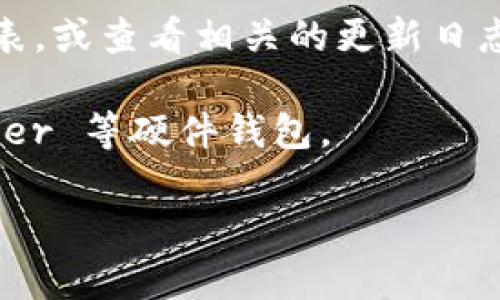 Tokenim 是一个较为专业的加密货币钱包，不同于一些多功能的钱包，Tokenim 主要集中于其特定的区块链和代币的支持。ETC（以太经典）是以太坊的一种分叉，并且它有自己独立的区块链和代币。

要回答 Tokenim 是否可以存储 ETC，首先需要确认 Tokenim 官方是否已经扩展了对 ETC 的支持。通常来说，存储任何加密货币的钱包都需要对该特定货币的支持，如果 Tokenim 在最新版本中支持 ETC，那么用户就可以将其存储在钱包中。

如果你希望使用 Tokenim 钱包来管理 ETC，建议在 Tokenim 的官方网站或社区公告中检查他们的支持列表，或查看相关的更新日志，以便获取最准确的信息。

如果 Tokenim 目前不支持 ETC，用户可以考虑使用支持 ETC 的其他钱包，如 MetaMask、Exodus 或 Ledger 等硬件钱包。

请确保在进行加密货币的存储和转移时，始终关注官方信息、社区动态和安全建议，以确保资产的安全性。