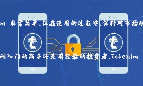 在讨论如何在苹果设备上下载 Tokenim 应用之前，我们需要了解 Tokenim 是什么。Tokenim 是一个加密货币钱包和交易平台，它允许用户存储、管理和交易各种数字货币。在这个数字经济日益发展的时代，像 Tokenim 这样的应用程序为用户提供了便捷的方式来管理他们的数字资产。

Tokenim应用概述

Tokenim 是一款旨在提供用户友好的界面的加密货币应用程序，兼具安全性和便利性。无论是新手还是专业投资者，Tokenim 都能满足不同需求。应用内包含多种功能，如钱包管理、交易历史查看以及实时市场数据。随着用户对加密货币兴趣的增长，下载并使用 Tokenim 应用成为了一个必然的选择。


苹果设备的下载步骤

在苹果设备上下载 Tokenim 应用，首先需要确保您的设备满足以下几个条件：操作系统要更新到最新版本，Apple ID 账户正常以及可用的存储空间。接下来，按照以下步骤进行下载：


ol
    li
        首先，打开您的苹果设备，找到并点击 App Store 图标。
    /li
    li
        在 App Store 页面，您可以看到底部有几个选项，如“今日”、“游戏”、“应用”等。请点击“搜索”选项。
    /li
    li
        在搜索框中输入“Tokenim”，点击搜索键，您将看到相关结果。
    /li
    li
        找到 Tokenim 应用后，点击应用图标进入应用详情页面。这里有关于应用的更多信息，包括用户评价和截图。
    /li
    li
        点击“获取”或者云朵图标以下载应用。如果您还未登录 Apple ID，需要输入账户信息进行身份验证。
    /li
    li
        下载完成后，您可以在主屏幕找到 Tokenim 应用，点击打开。
    /li
/ol

使用Tokenim的准备工作

下载完成后，您需要进行初始化设置。这包括注册账户、设置安全密码以及可能需要的身份验证。Tokenim 提供了简单明了的步骤指导，通过这些步骤，您可以轻松完成设置过程。确保您使用强密码，并启用两步验证，提高账户安全性。


如何在Tokenim上存储和交易加密货币

在 Tokenim 上，您可以接受多种加密货币的存储与交易。这包括比特币、以太坊和其他主流币种。使用这些数字货币时，首先需要将加密货币充值到您的 Tokenim 钱包中。充值步骤大致如下：


ol
    li
        打开 Tokenim 应用，进入钱包管理页面。
    /li
    li
        选择您想要充值的加密货币类型，点击“充值”。
    /li
    li
        应用将生成一个钱包地址，将该地址复制并在您的其他钱包或交易所进行转账。
    /li
    li
        完成充值后，您将在应用中看到余额更新。
    /li
/ol


一旦余额到账，您就可以开始进行交易。交易的步骤通常包括选择要交易的币种，输入交易数量，以及确认交易信息。为了确保交易的安全性，查看费用和网络确认时间也是非常重要的。Tokenim 通常会在交易完成后提供实时的交易状态更新。


Tokenim的一些亮点功能

Tokenim 不仅仅是一个简单的钱包应用，它还提供了一些有趣的功能来增强用户体验。比如说，Tokenim 支持多种语言，方便全球用户使用。此外，界面设计，用户可以快速找到所需功能。



应用还提供了实时的市场动态，用户可以随时了解自己持有的资产的价格波动。这对于投资者在加密货币市场中做出迅速决策是至关重要的。同时，Tokenim 也注重安全性，采用行业先进的加密技术来保护用户的资产安全。


总结与建议

随着区块链技术的发展和加密货币的普及，像 Tokenim 这样的应用程序成为越来越多投资者的优选工具。下载和使用 Tokenim 非常简单，但在使用的过程中，保持对市场动态的关注与个人资产的安全管理同样重要。建议用户定期检查账户安全设置，并及时更新应用以获得最新功能和安全补丁。



希望以上信息能帮助您在苹果设备上顺利下载 Tokenim，并了解如何使用这一强大的工具来管理您的加密货币资产。无论您是刚入门的新手还是有经验的投资者，Tokenim 都为您提供了一幅清晰、便捷的数字货币管理画面。通过积极探索 Tokenim 的各项功能，您将能够更好地应对未来的加密挑战。

如何在苹果设备上快速下载并使用Tokenim应用: 5个简单步骤与功能介绍