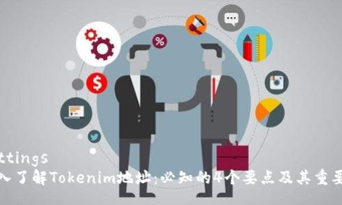 settings
深入了解Tokenim地址：必知的4个要点及其重要性