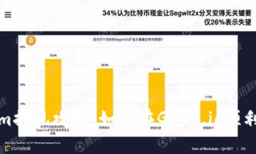 2023年Tokenim提现攻略：如何在Gate.io顺利提取数字资产？