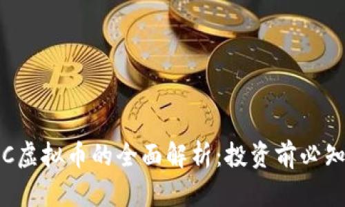 2023年UHC虚拟币的全面解析：投资前必知的5大趋势