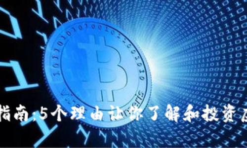 2023年投资指南：5个理由让你了解和投资虚拟币Casper