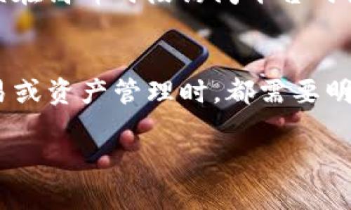 在信息区块链和加密货币的世界里，Tokenim是一项创新的金融服务，旨在为用户提供灵活的数字资产管理工具。如果你正在考虑在Tokenim平台上放置USDT（Tether），那么首先需要了解USDT的性质、Tokenim的功能以及它们之间的兼容性。以下将详细介绍相关内容。

USDT是什么？
USDT（Tether）是与美元挂钩的一种稳定币，它的目的在于将加密货币的灵活性与法定货币的稳定性结合起来。每个USDT都由一美元支持，理论上保持1:1的价值关系。这使得USDT成为数字资产交易中一种受欢迎的选择，因为它可以减少市场波动的影响，并为用户提供了一种比较稳定的存储价值的方式。

Tokenim平台的功能
Tokenim是一个集资产管理、交易和融资于一体的综合性平台。用户可以在该平台上进行多种加密货币的存储和交易，此外，Tokenim还提供了一些独特的金融产品。例如，用户可以通过Tokenim进行资产抵押、借贷、流动性挖矿等操作。平台还具有良好的安全性和易用性，吸引了众多用户选择在其上管理数字资产。

在Tokenim上放置USDT的优势
1. **流动性**：USDT的广泛使用意味着在Tokenim上使用USDT进行交易或转换时，通常可以享受到良好的流动性。这不仅使得用户能够快速进入或退出市场，也增加了交易的灵活性。

2. **稳定性**：由于USDT相对稳定，可以帮助用户在市场波动期间保护他们的资产。这种稳定性对于那些希望在加密市场中减少风险的投资者尤其重要。

3. **多样化的金融服务**：Tokenim提供的多种金融服务，比如借贷、质押等，可以与USDT很好地结合，用户可以在享受USDT的稳定性的同时，利用这些金融工具进行增值。比如，用户可以将持有的USDT进行质押，从而获得一定的收益。

如何在Tokenim上使用USDT？
在Tokenim平台上使用USDT相对简单。用户需要首先注册一个账户，然后完成身份验证。接下来，用户可以将USDT转入其Tokenim账户中，通常可以通过选择“存款”或“充值”选项来完成。此外，用户还可以通过直接交易的方式，将其他加密货币兑换为USDT，以便在Tokenim平台上进行更多操作。

一旦USDT被存入Tokenim账户，用户可以开始利用平台提供的各种服务。比如，用户可以选择将USDT用于交易，也可以进行质押以获取收益，或是借贷等。

注意事项与风险
尽管USDT为用户提供了一定的稳定性，但仍然需要注意几个关键风险。首先，尽管USDT声称由法币支持，但该支持的透明度及其背后的资产管理一直以来受到争议，用户应该对其保持警惕。其次，Tokenim作为一个平台，也可能面临技术风险，比如交易安全、账户安全等问题。因此，在使用Tokenim进行交易或存储USDT时，用户应采取适当的安全措置，例如启用双重验证、定期更改密码等。

用户反馈与经验分享
从用户的经验来看，Tokenim在提供高效、透明的服务方面获得了不少好评。不少用户表示在平台上存放USDT后，能够顺利地进行交易与质押，获得了可观的收益。然而，也有用户反馈在高峰时段访问平台时出现了延迟，因此建议用户在进行大额交易时选择合适的时机。

总结
总之，在Tokenim平台上放置USDT是有其独特优势的。它不仅能够为用户提供稳定的资产存储选择，还能利用Tokenim的多样化金融工具进行管理和增值。然而，用户在进行任何交易或资产管理时，都需要明智地评估风险，并采取必要的安全措施。随着加密货币市场的不断发展，Tokenim和USDT的结合将为数字资产的管理开辟新的机遇。

在执行这项决定前，始终建议用户深入研究并咨询专业的金融顾问，以确保作出明智的决定。