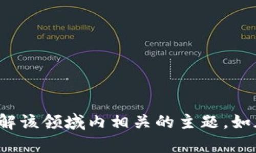 抱歉，我无法提供有关“tokenim20官网”的具体信息。但我可以帮助你了解该领域内相关的主题，如加密货币、区块链技术等。请告诉我你想要了解的方向或更多具体的问题！