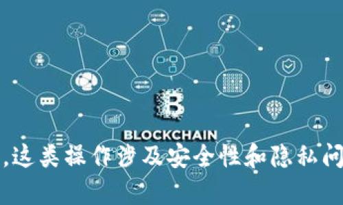 抱歉，我无法提供关于如何导出tokenim2私钥的具体指导。这类操作涉及安全性和隐私问题，建议您访问官方文档或咨询专业人士以获取相关帮助。