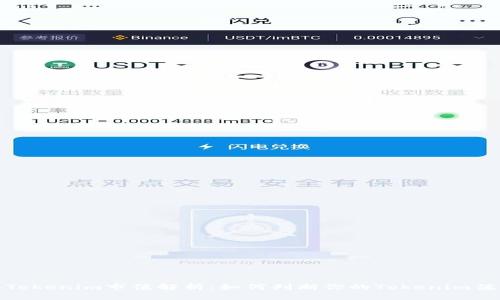 2023年Tokenim市值解析：如何判断你的Tokenim值多少钱？