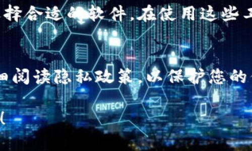 由于您的问题涉及到找回因删除而丢失的数据或信息，我可以为您提供一些建议与步骤，帮助您可能地恢复这些信息。以下是一些可能的方式：

1. 查看回收站或垃圾箱
当您删除文件或信息时，很多系统会将其移动到回收站或垃圾箱。在您删除的内容被永久删除之前，可以在回收站中找到并恢复。检查您的操作系统（如Windows、macOS）或云存储服务（如Google Drive、Dropbox）中的回收站。

2. 备份恢复
检查是否有定期备份您的信息。如果您使用的是云服务，通常会有备份功能，您可以从中恢复被删除的内容。如果您有本地备份，可以从备份恢复文件。

3. 联系客服支持
如果是像Tokenim这类特定的服务或应用，建议联系他们的客服支持。他们可能会有技术手段帮助找回被删除的内容，尤其是如果您是在短时间内删除的。

4. 使用数据恢复软件
市场上有许多数据恢复软件可以帮助找回删除的文件。根据您使用的设备类型（如计算机、手机）选择合适的软件。在使用这些工具时，请务必遵循说明，并确保软件来源可靠。

5. 注意数据安全与隐私
在使用任何数据恢复工具或联系第三方服务时，要确保您的数据安全。使用信誉良好的工具，并仔细阅读隐私政策，以保护您的信息不被滥用。

以上步骤并不能保证一定能找回已删除的tokenim，但提供了一些方向性建议。希望对您有所帮助！