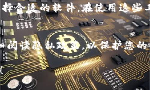 由于您的问题涉及到找回因删除而丢失的数据或信息，我可以为您提供一些建议与步骤，帮助您可能地恢复这些信息。以下是一些可能的方式：

1. 查看回收站或垃圾箱
当您删除文件或信息时，很多系统会将其移动到回收站或垃圾箱。在您删除的内容被永久删除之前，可以在回收站中找到并恢复。检查您的操作系统（如Windows、macOS）或云存储服务（如Google Drive、Dropbox）中的回收站。

2. 备份恢复
检查是否有定期备份您的信息。如果您使用的是云服务，通常会有备份功能，您可以从中恢复被删除的内容。如果您有本地备份，可以从备份恢复文件。

3. 联系客服支持
如果是像Tokenim这类特定的服务或应用，建议联系他们的客服支持。他们可能会有技术手段帮助找回被删除的内容，尤其是如果您是在短时间内删除的。

4. 使用数据恢复软件
市场上有许多数据恢复软件可以帮助找回删除的文件。根据您使用的设备类型（如计算机、手机）选择合适的软件。在使用这些工具时，请务必遵循说明，并确保软件来源可靠。

5. 注意数据安全与隐私
在使用任何数据恢复工具或联系第三方服务时，要确保您的数据安全。使用信誉良好的工具，并仔细阅读隐私政策，以保护您的信息不被滥用。

以上步骤并不能保证一定能找回已删除的tokenim，但提供了一些方向性建议。希望对您有所帮助！