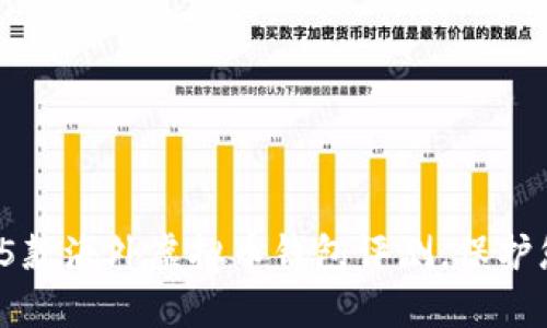 2023年最好用的5款海外虚拟币钱包评测，保护您的数字资产安全